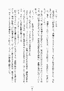 おしかけメイド隊Ⅱ, 日本語