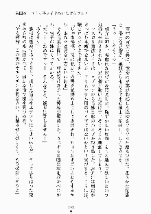 おしかけメイド隊Ⅱ, 日本語