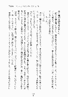 おしかけメイド隊Ⅱ, 日本語