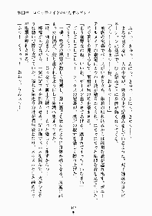 おしかけメイド隊Ⅱ, 日本語