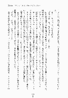 おしかけメイド隊Ⅱ, 日本語