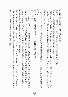 おしかけメイド隊Ⅱ, 日本語