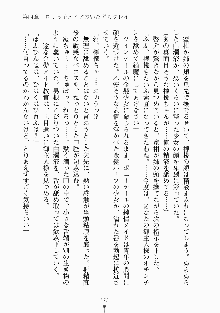 おしかけメイド隊Ⅱ, 日本語