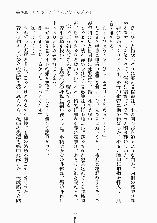 おしかけメイド隊Ⅱ, 日本語