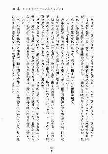 おしかけメイド隊Ⅱ, 日本語