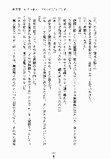 おしかけメイド隊Ⅱ, 日本語