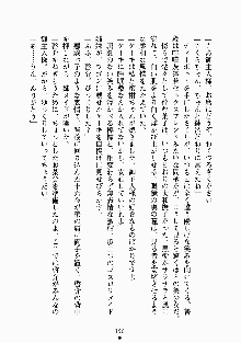 おしかけメイド隊Ⅱ, 日本語