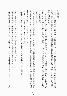 おしかけメイド隊Ⅱ, 日本語