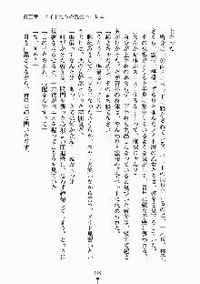 おしかけメイド隊Ⅱ, 日本語