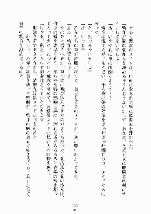 おしかけメイド隊Ⅱ, 日本語