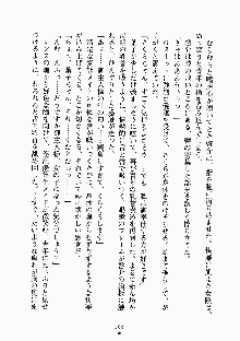 おしかけメイド隊Ⅱ, 日本語