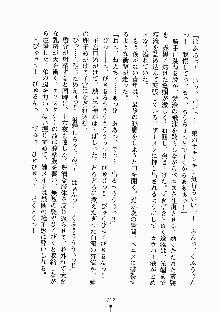 おしかけメイド隊Ⅱ, 日本語