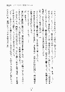 おしかけメイド隊Ⅱ, 日本語