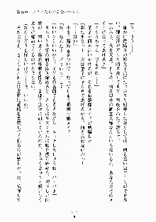 おしかけメイド隊Ⅱ, 日本語