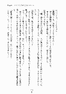 おしかけメイド隊Ⅱ, 日本語