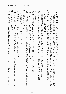 おしかけメイド隊Ⅱ, 日本語