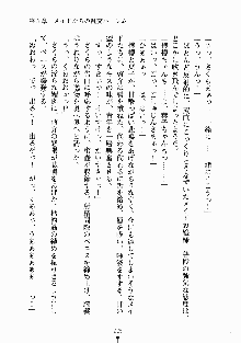 おしかけメイド隊Ⅱ, 日本語