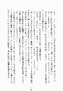 おしかけメイド隊Ⅱ, 日本語