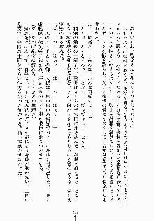 おしかけメイド隊Ⅱ, 日本語