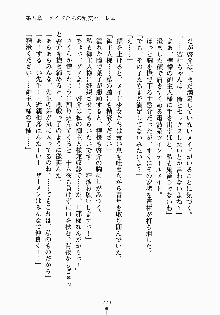 おしかけメイド隊Ⅱ, 日本語