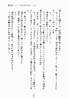 おしかけメイド隊Ⅱ, 日本語