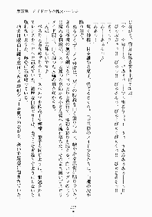 おしかけメイド隊Ⅱ, 日本語