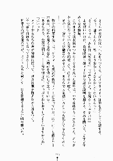 おしかけメイド隊Ⅱ, 日本語