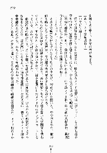 おしかけメイド隊Ⅱ, 日本語