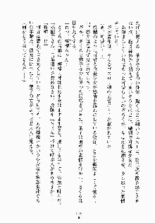 おしかけメイド隊Ⅱ, 日本語