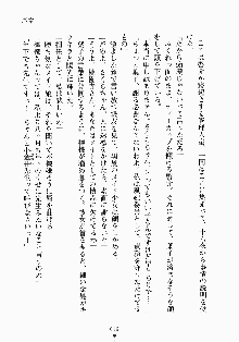 おしかけメイド隊Ⅱ, 日本語