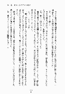 おしかけメイド隊Ⅱ, 日本語