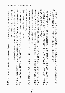 おしかけメイド隊Ⅱ, 日本語