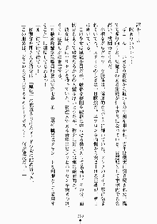 おしかけメイド隊Ⅱ, 日本語