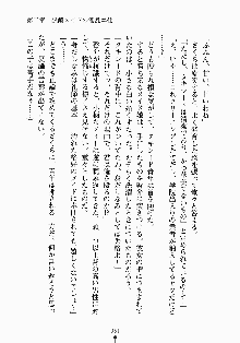 おしかけメイド隊Ⅱ, 日本語