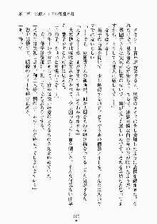 おしかけメイド隊Ⅱ, 日本語