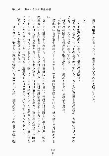 おしかけメイド隊Ⅱ, 日本語