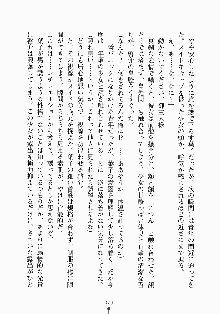 おしかけメイド隊Ⅱ, 日本語