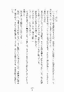 おしかけメイド隊Ⅱ, 日本語