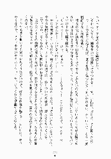 おしかけメイド隊Ⅱ, 日本語