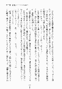 おしかけメイド隊Ⅱ, 日本語