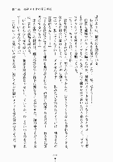 おしかけメイド隊Ⅱ, 日本語