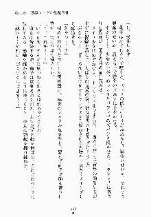 おしかけメイド隊Ⅱ, 日本語