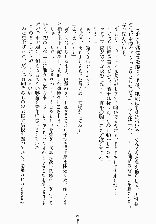 おしかけメイド隊Ⅱ, 日本語