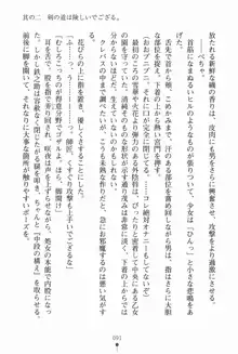 サムライいにしえーしょん 弟子と修行ざんまいの日々, 日本語