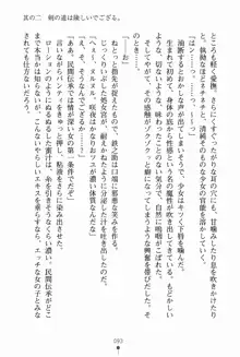 サムライいにしえーしょん 弟子と修行ざんまいの日々, 日本語