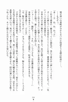 サムライいにしえーしょん 弟子と修行ざんまいの日々, 日本語