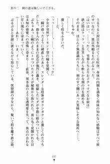 サムライいにしえーしょん 弟子と修行ざんまいの日々, 日本語