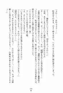 サムライいにしえーしょん 弟子と修行ざんまいの日々, 日本語