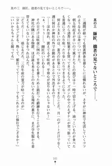 サムライいにしえーしょん 弟子と修行ざんまいの日々, 日本語