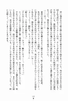 サムライいにしえーしょん 弟子と修行ざんまいの日々, 日本語